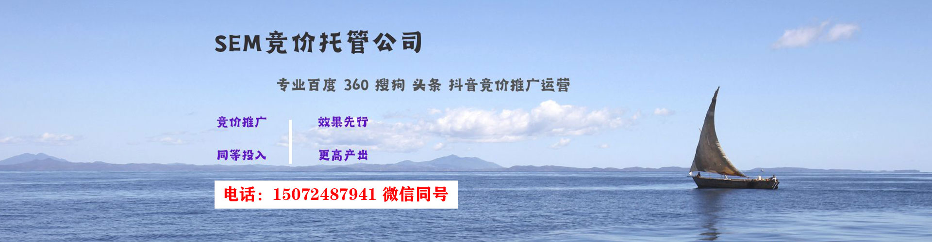 九寨沟百度推广费用